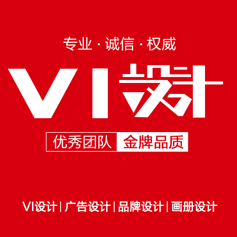 华登品牌设计vi视觉系统设计广告设计CIS设计vi设计图片