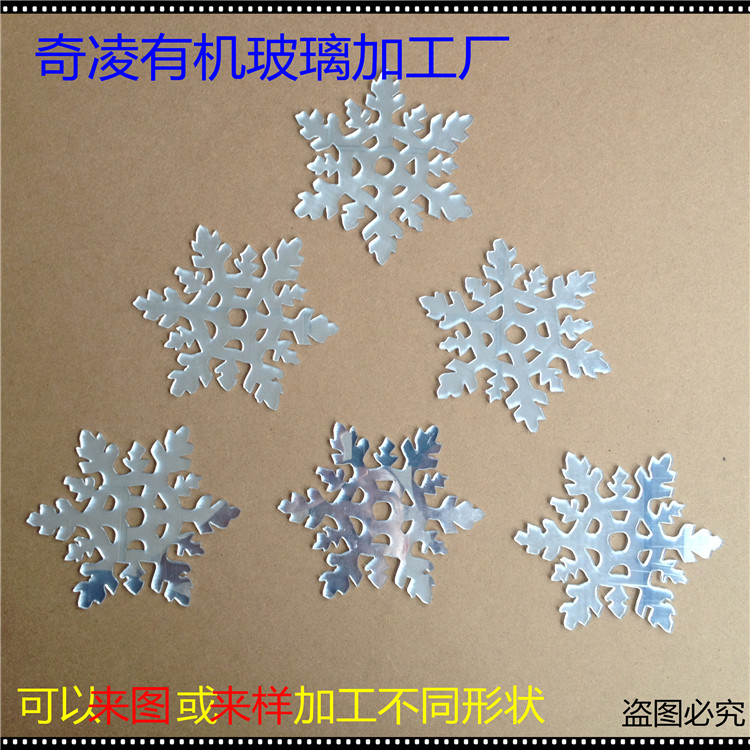 亚克力双面镜片亚克力塑料雪花镜片 亚克力雪花装饰镜片图片