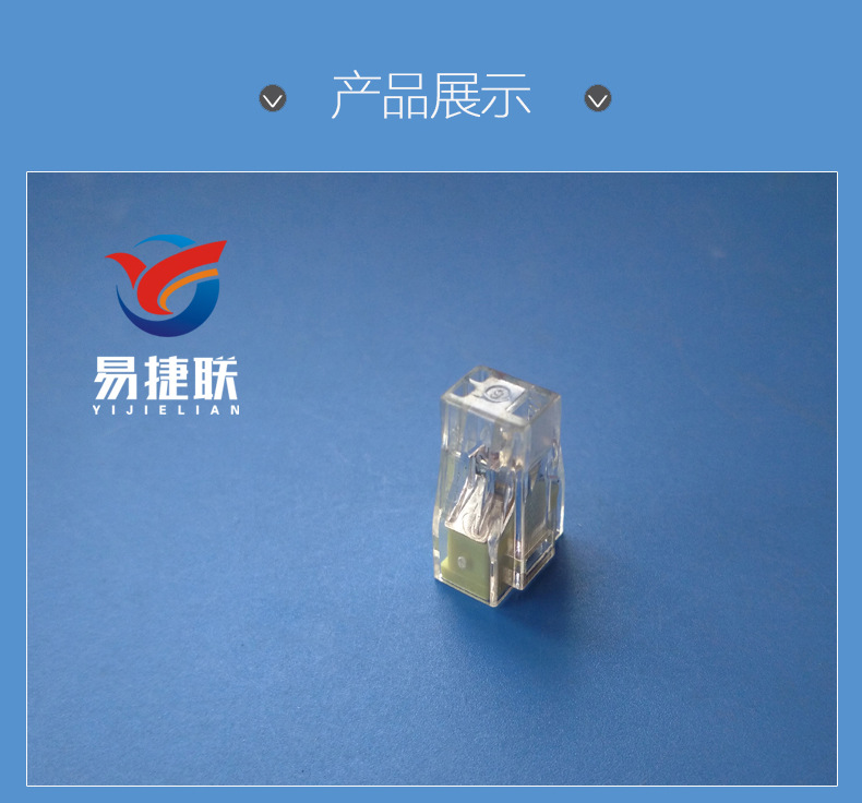 電線快速接頭圖片/電線快速接頭樣板圖 (2)