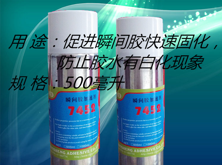 供應(yīng)用于快干膠催干劑|快干膠促進劑的醫(yī)療器材膠水催干劑快干膠促進劑