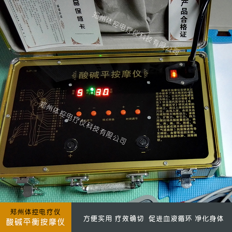 供應(yīng)酸堿平衡按摩儀 按摩儀 平衡按摩儀 頸椎按摩儀 按摩儀廠家直銷