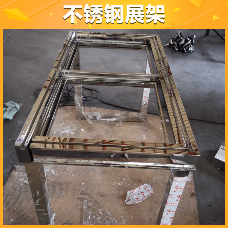 供應(yīng)廣東不銹鋼展架 不銹鋼展示架 方形廣告牌 *不銹鋼展示架 不銹鋼展示架生產(chǎn)廠家