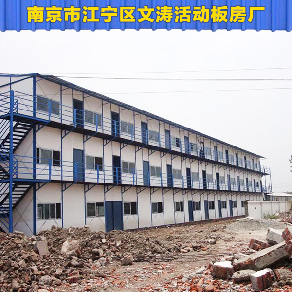 供應(yīng)活動(dòng)板房、可移動(dòng)集裝箱活動(dòng)板房 南京活動(dòng)板房