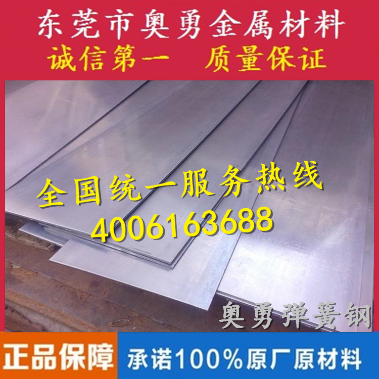 供應(yīng)用于熱處|淬火的批發(fā)零售進(jìn)口SUS440C不銹鋼