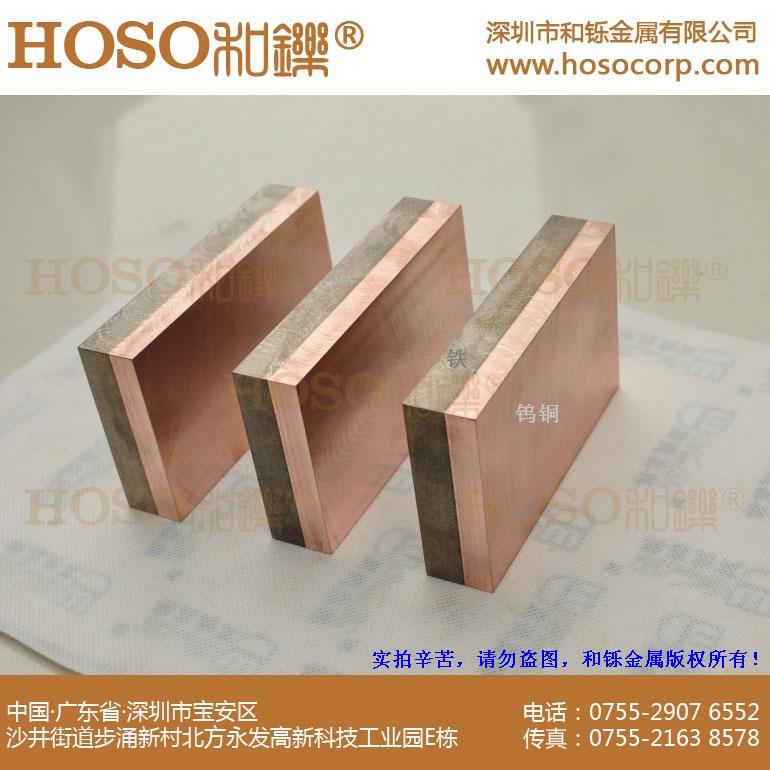 HOSOPM鎢銅鐵復(fù)合電極圖片/HOSOPM鎢銅鐵復(fù)合電極樣板圖 (1)