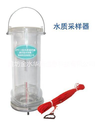 供應(yīng)用于環(huán)境監(jiān)測(cè)的ZPY-1有機(jī)玻璃采水器