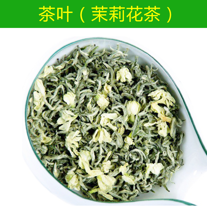 茉莉花茶圖片/茉莉花茶樣板圖 (1)
