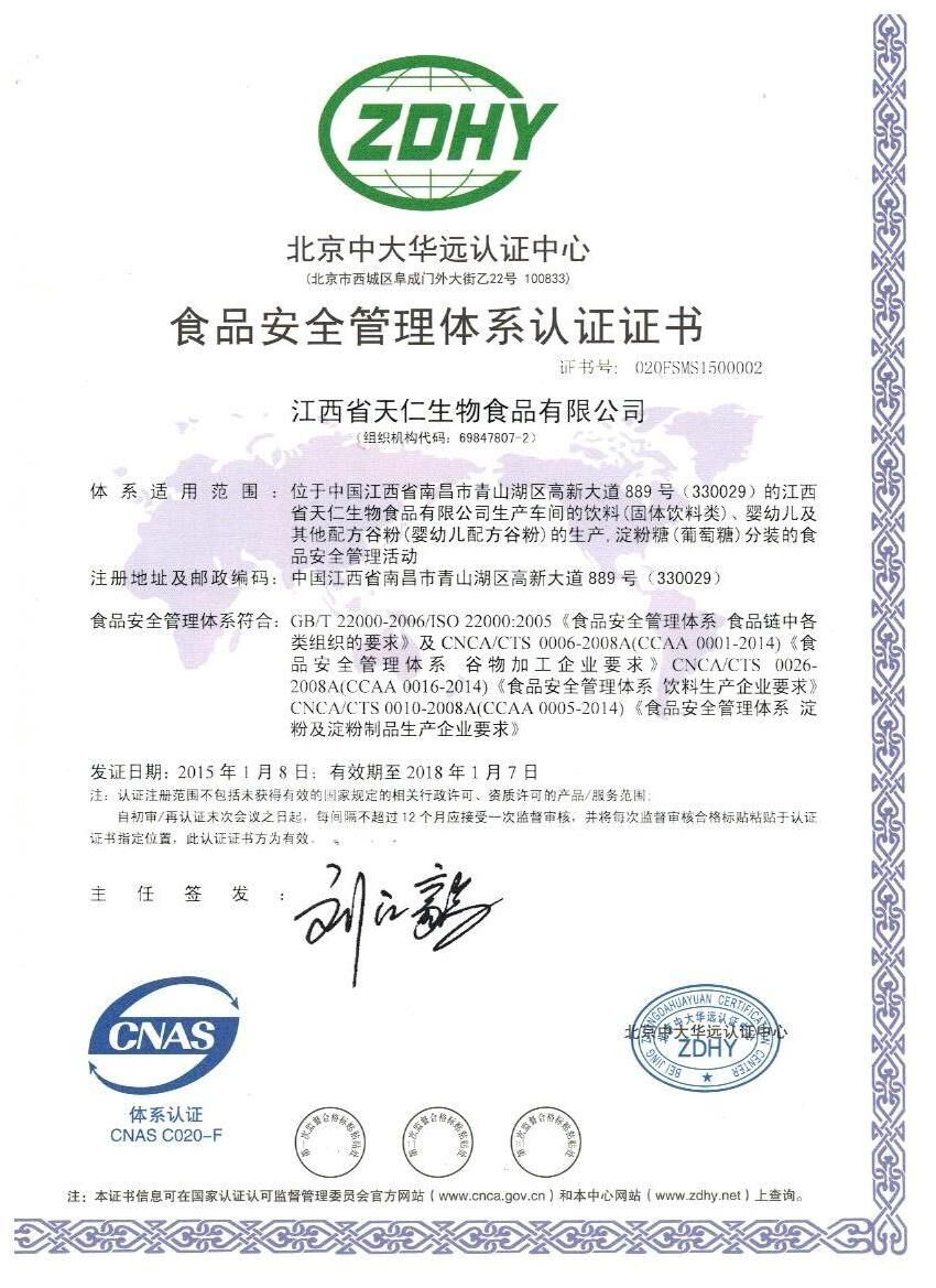 南昌市江西ISO9000认证厂家