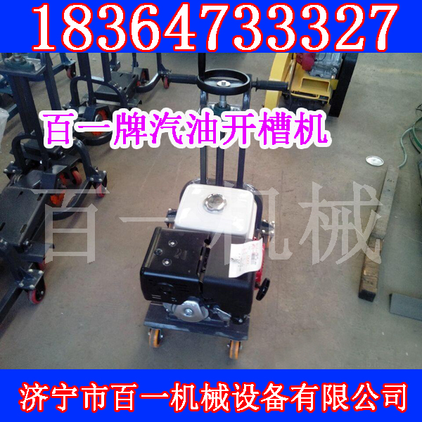 公路開槽機(jī)圖片/公路開槽機(jī)樣板圖 (4)
