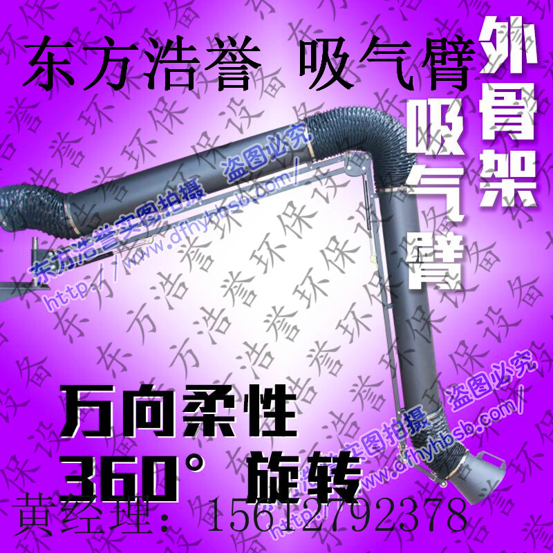 供應(yīng)吸氣臂