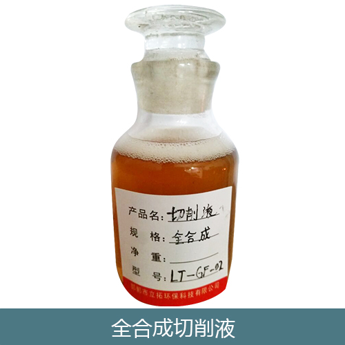 河北切削液圖片/河北切削液樣板圖 (4)