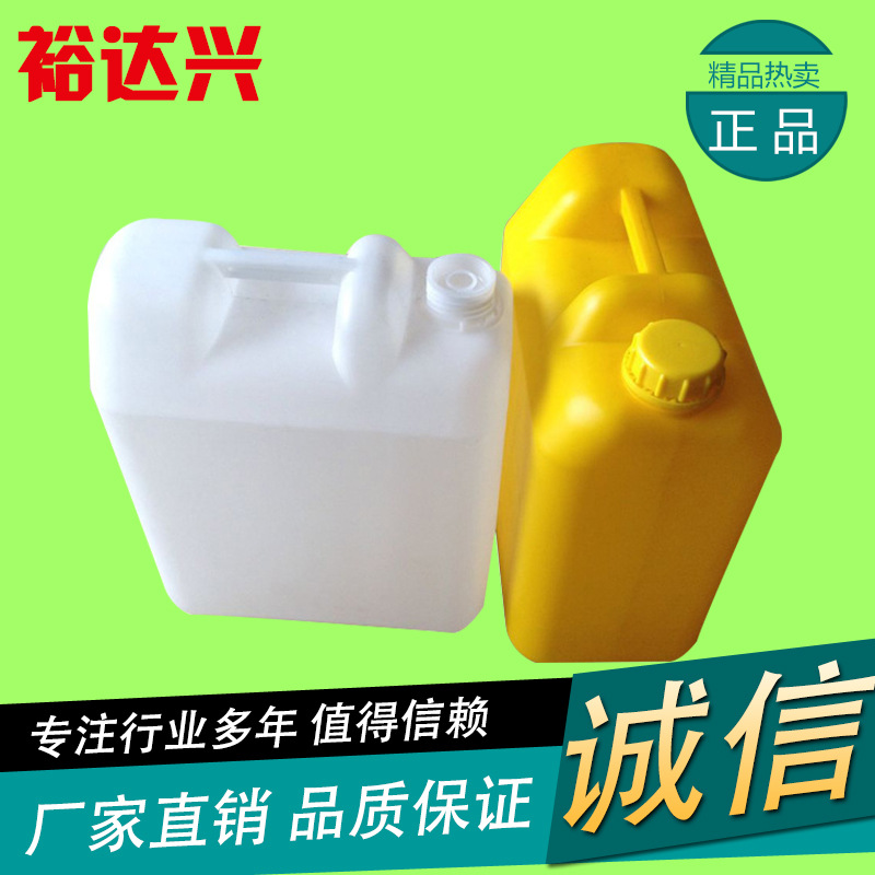 供應(yīng)深圳20L包裝桶  藥水桶