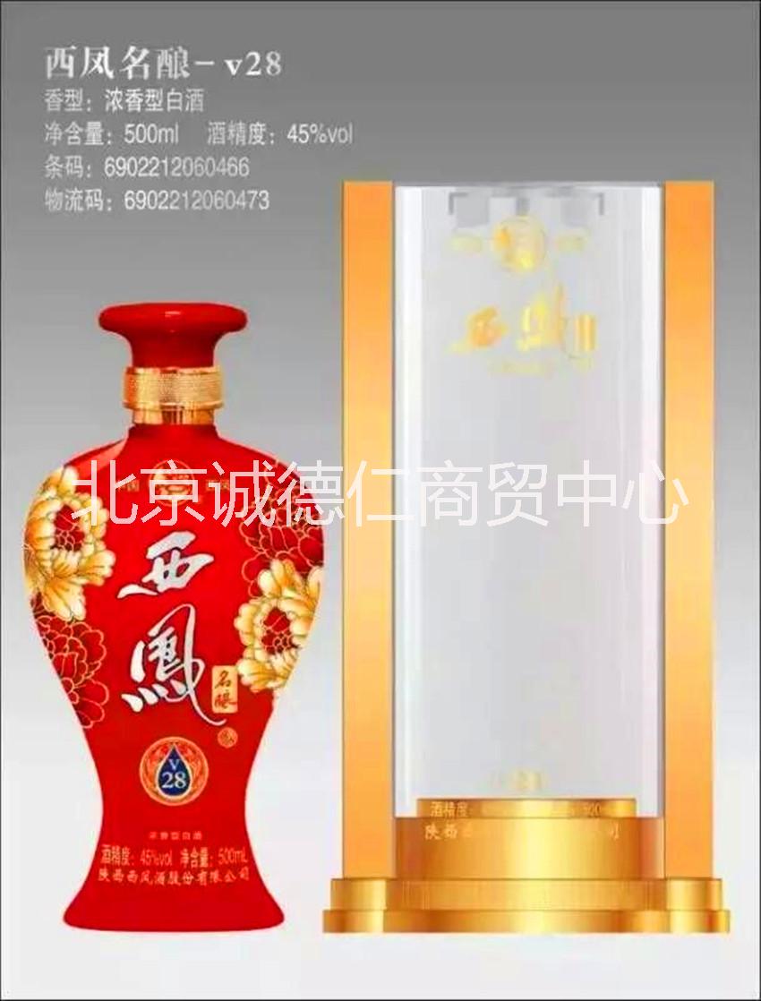 供应45度西凤名酿V28 500ml浓香型国产白酒图片