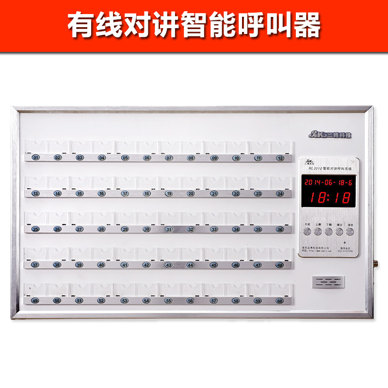 有線對(duì)講智能呼叫器圖片/有線對(duì)講智能呼叫器樣板圖 (1)