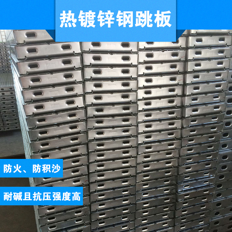 熱鍍鋅鋼跳板生產(chǎn)圖片