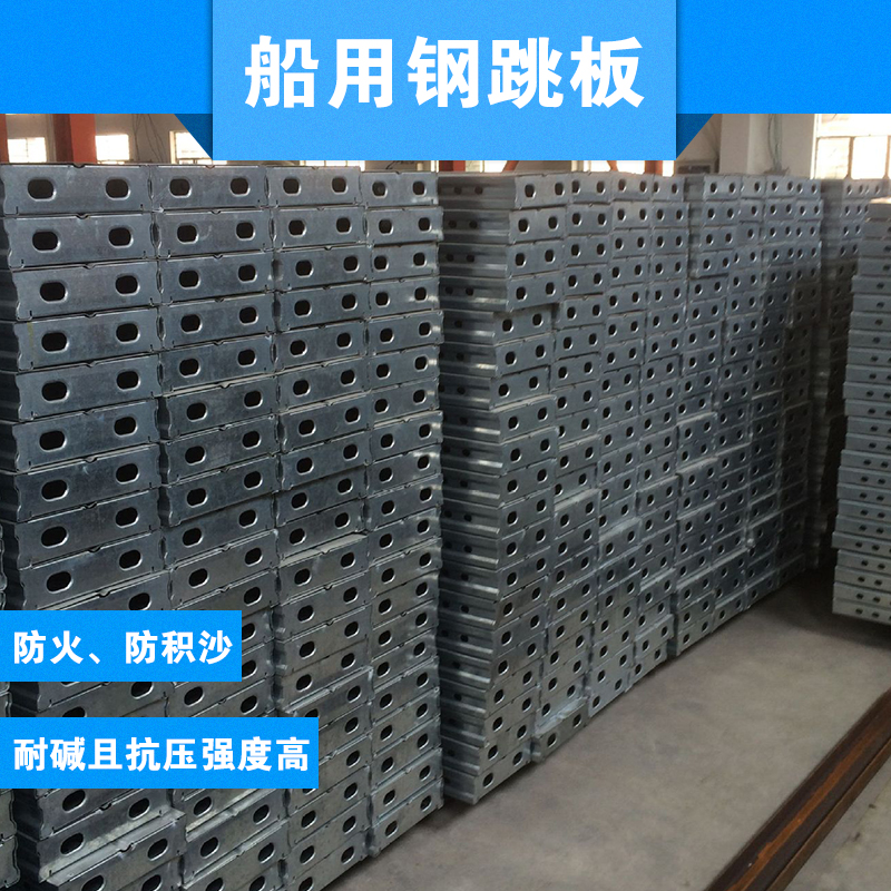 船用鋼跳板圖片/船用鋼跳板樣板圖 (2)
