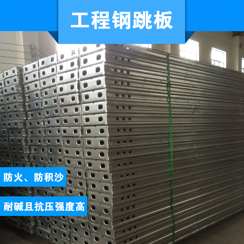 工程鋼跳板建材圖片/工程鋼跳板建材樣板圖 (3)
