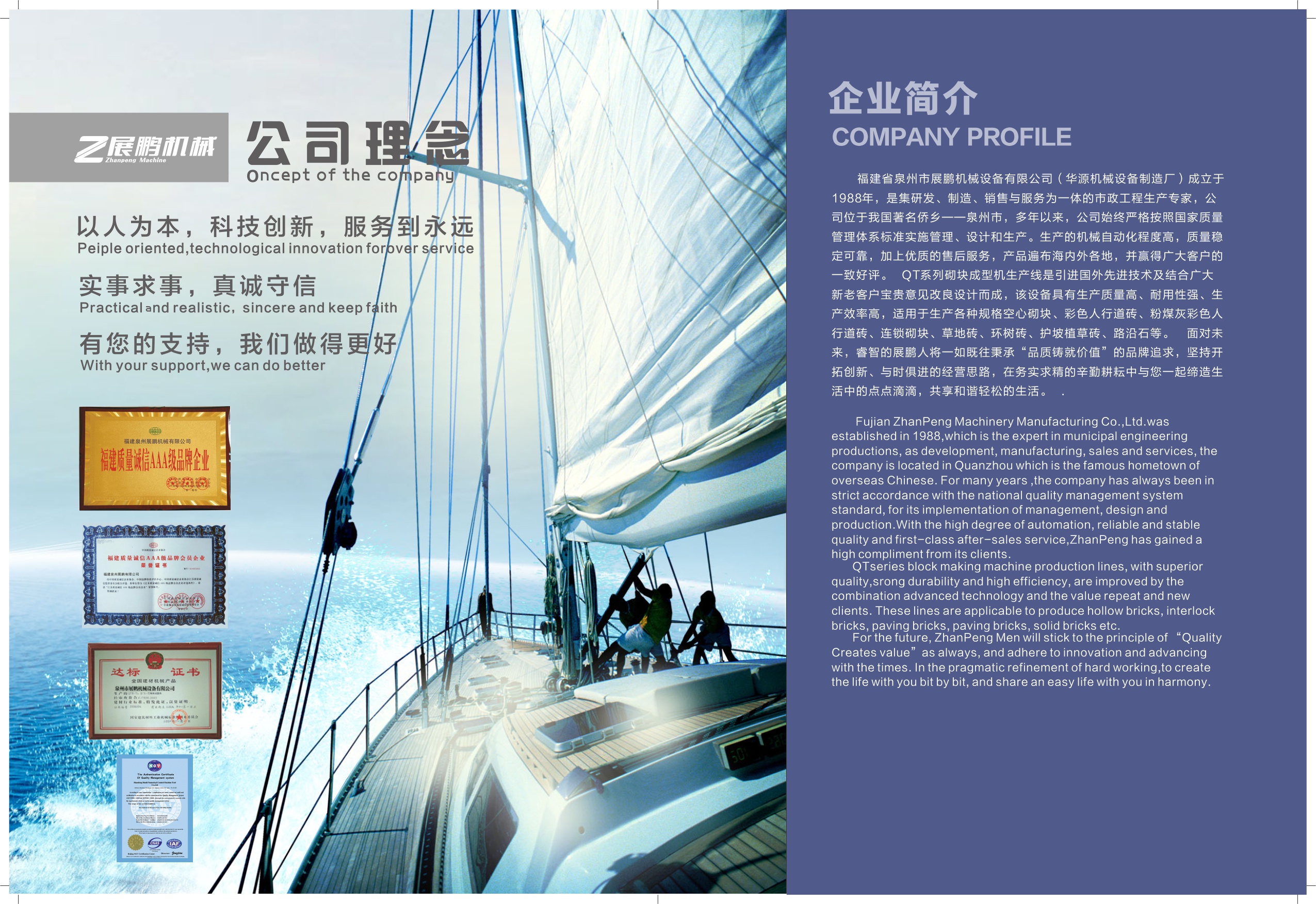 墊塊磚機圖片/墊塊磚機樣板圖 (4)