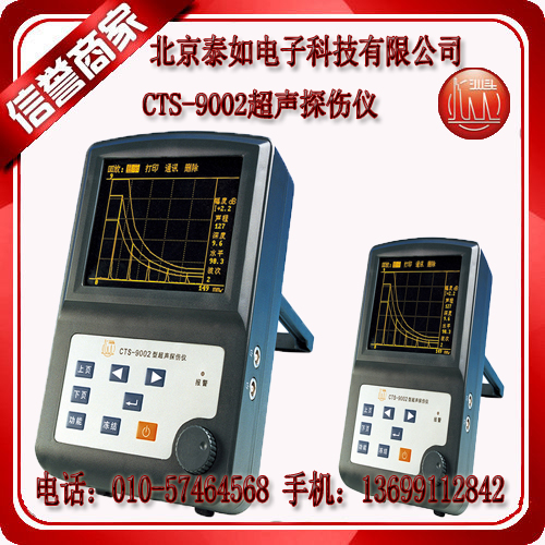 CTS-9002 CTS-9002