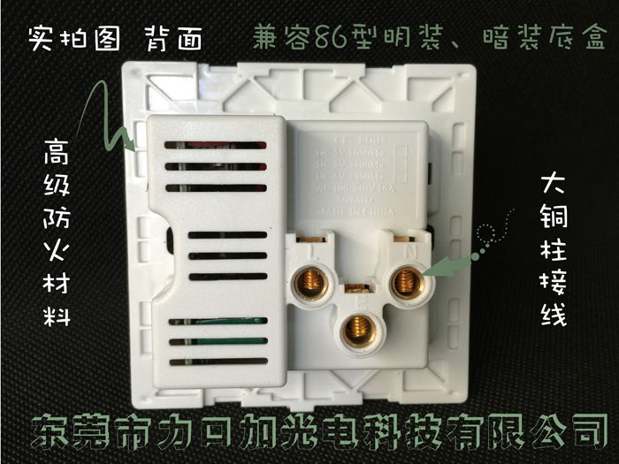 USB插座实拍图八