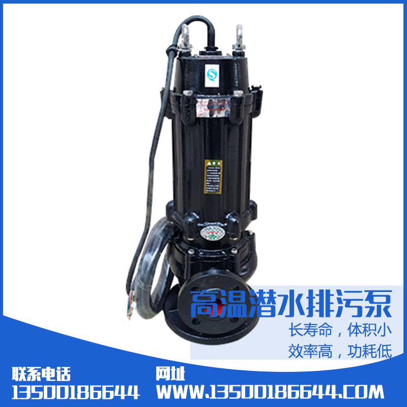 高溫潛水排污泵廠家圖片