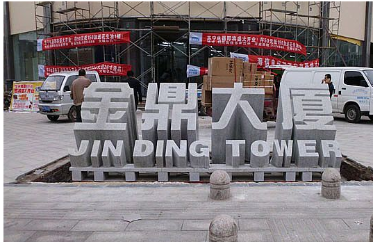 三維立體圖片/三維立體樣板圖 (3)