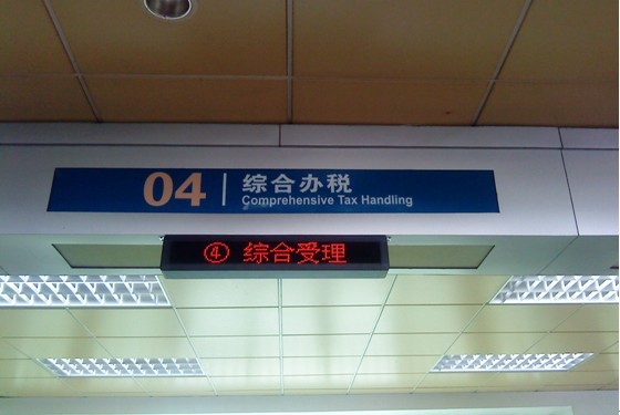 排隊(duì)機(jī)圖片/排隊(duì)機(jī)樣板圖 (2)