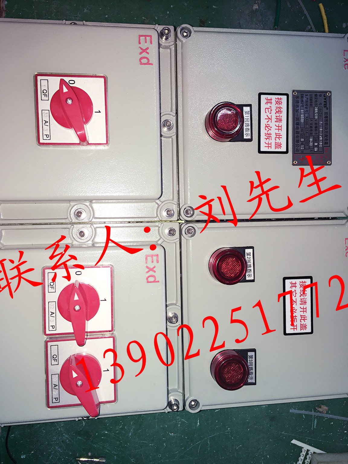 BXM(D)系列防爆照明配電箱圖片