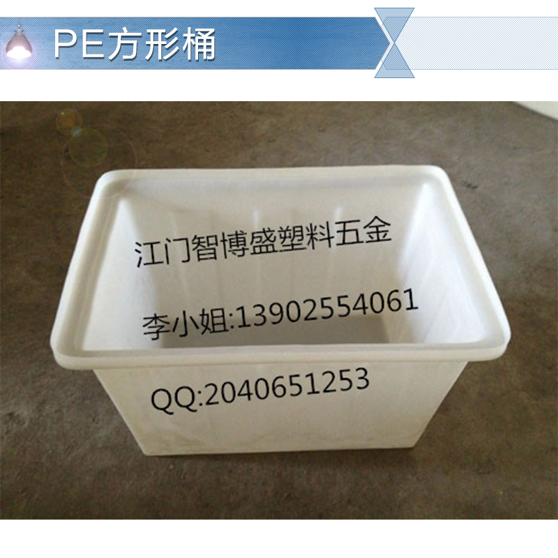 東莞PE儲罐 pe塑料桶圖片/東莞PE儲罐 pe塑料桶樣板圖 (3)