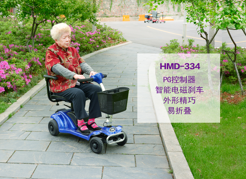 供應(yīng)武漢和美德四輪電動(dòng)代步車