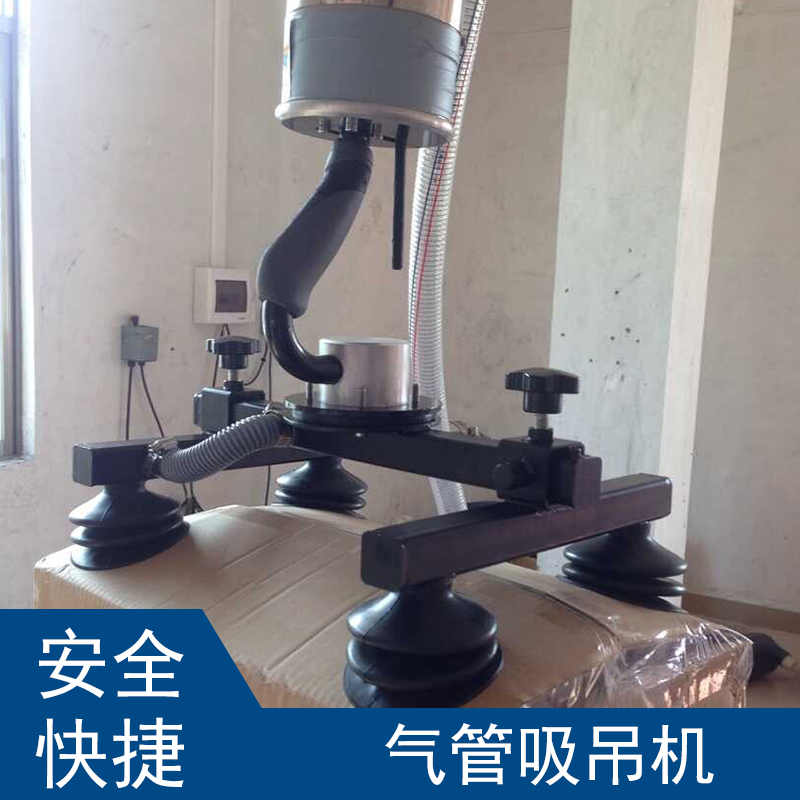 真空吸吊機(jī)圖片/真空吸吊機(jī)樣板圖 (1)