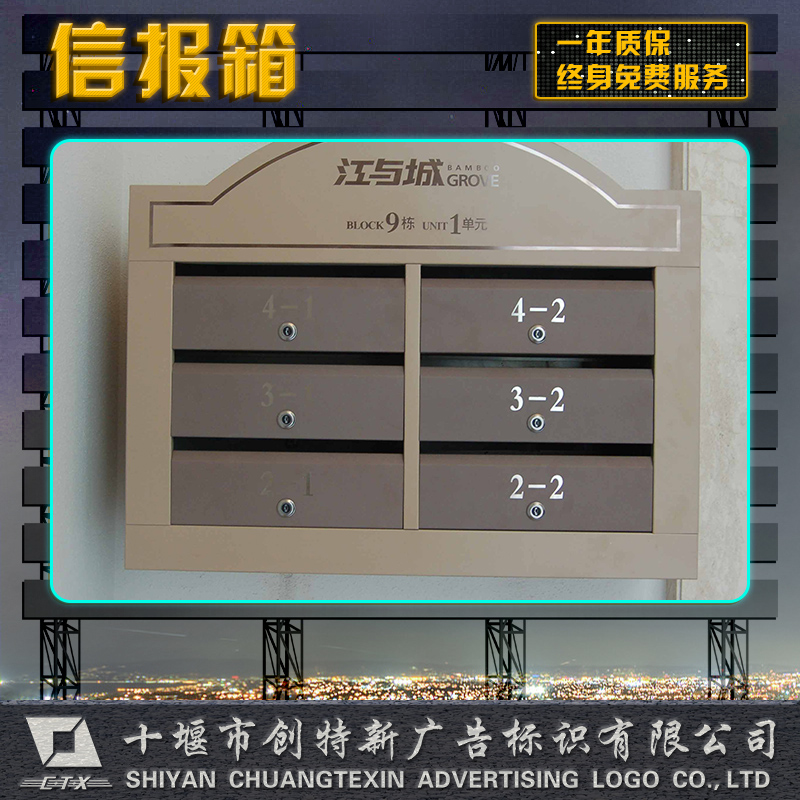 湖北十堰信報(bào)箱定制、批發(fā)、價(jià)格、電話【十堰創(chuàng)特新廣告標(biāo)牌經(jīng)營(yíng)中心】