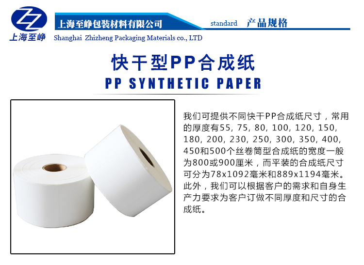 供应用于制作的卡片PP合成纸