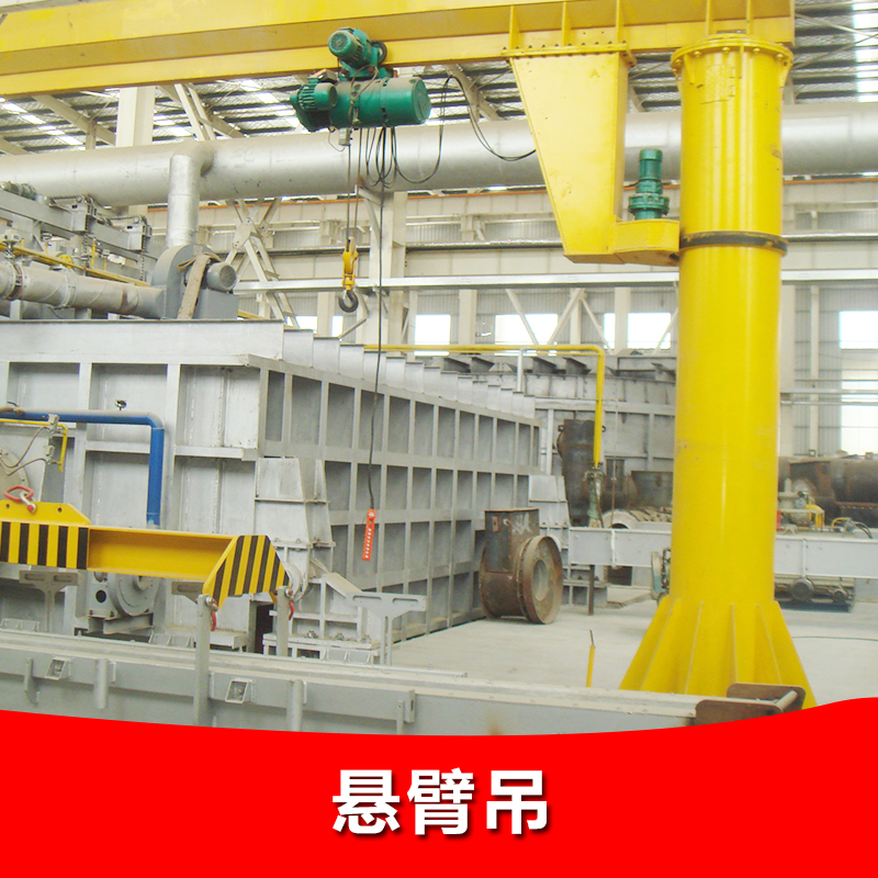 供應(yīng)懸臂吊 立柱式懸臂吊廠家直銷