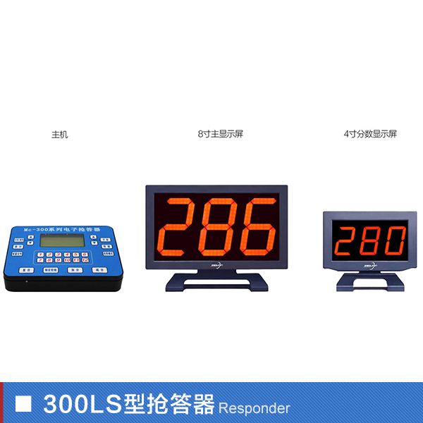 供应用于电子抢答器的电子抢答器 知识竞赛抢答器