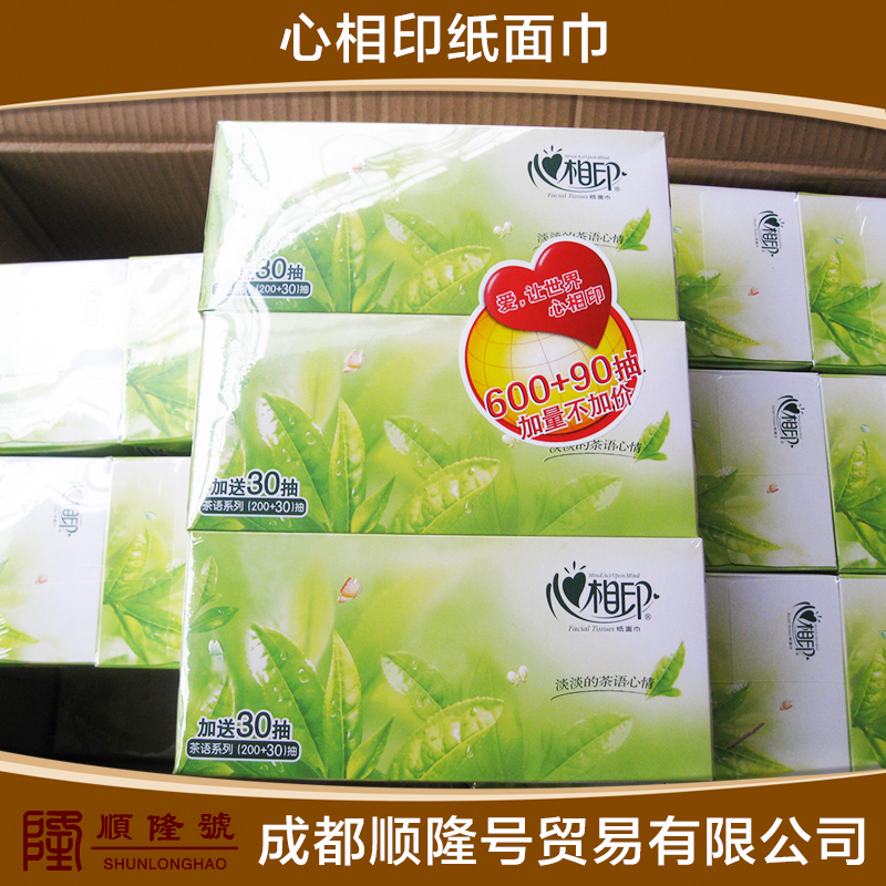 供應(yīng)心相印紙面巾 心相印抽紙廠家直銷