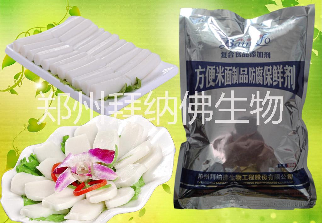 供應(yīng)年糕*防腐劑、生物保鮮劑