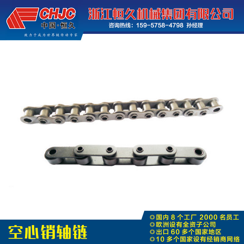不銹鋼空心銷軸鏈圖片/不銹鋼空心銷軸鏈樣板圖 (3)