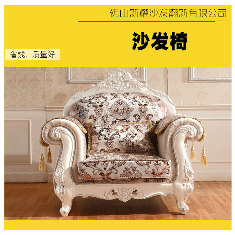 供應(yīng)家居沙發(fā)翻新 布套更換定做 沙發(fā)換皮 沙發(fā)維護(hù) 佛山沙發(fā)椅翻新 沙發(fā)定制