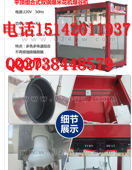 爆米花機(jī)圖片/爆米花機(jī)樣板圖 (4)