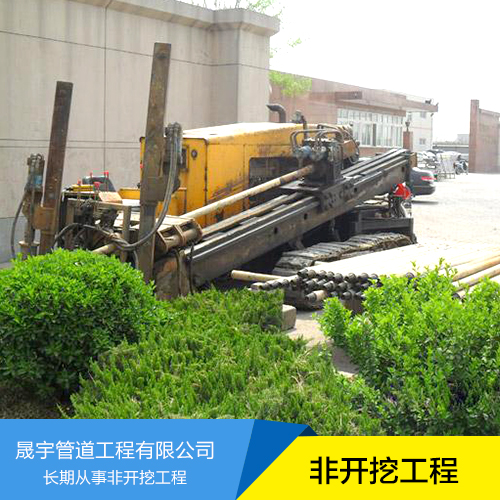 非開挖施工技術(shù)圖片/非開挖施工技術(shù)樣板圖 (3)