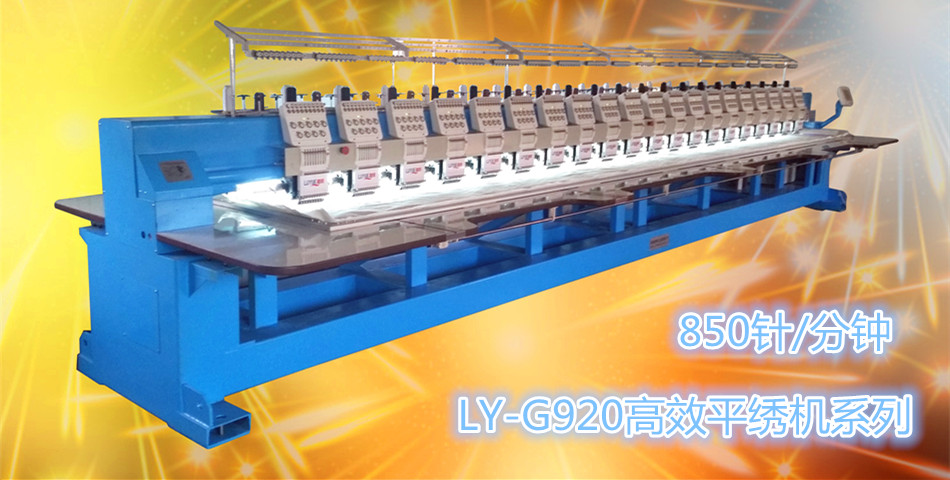 供應(yīng)用于繡花設(shè)備的青島魯悅20頭工業(yè)*電腦繡花，青島20頭商業(yè)電腦繡花機(jī)，山東電腦繡花機(jī)廠家