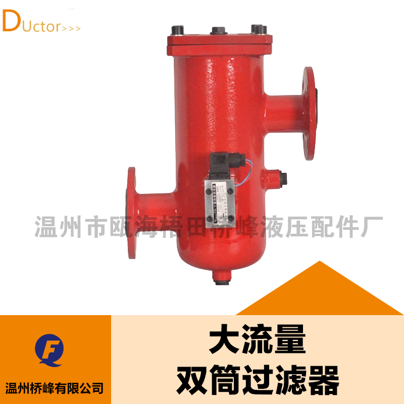 【廠家供應(yīng)】SDRLF系列*回油過濾器  大流量*過濾器