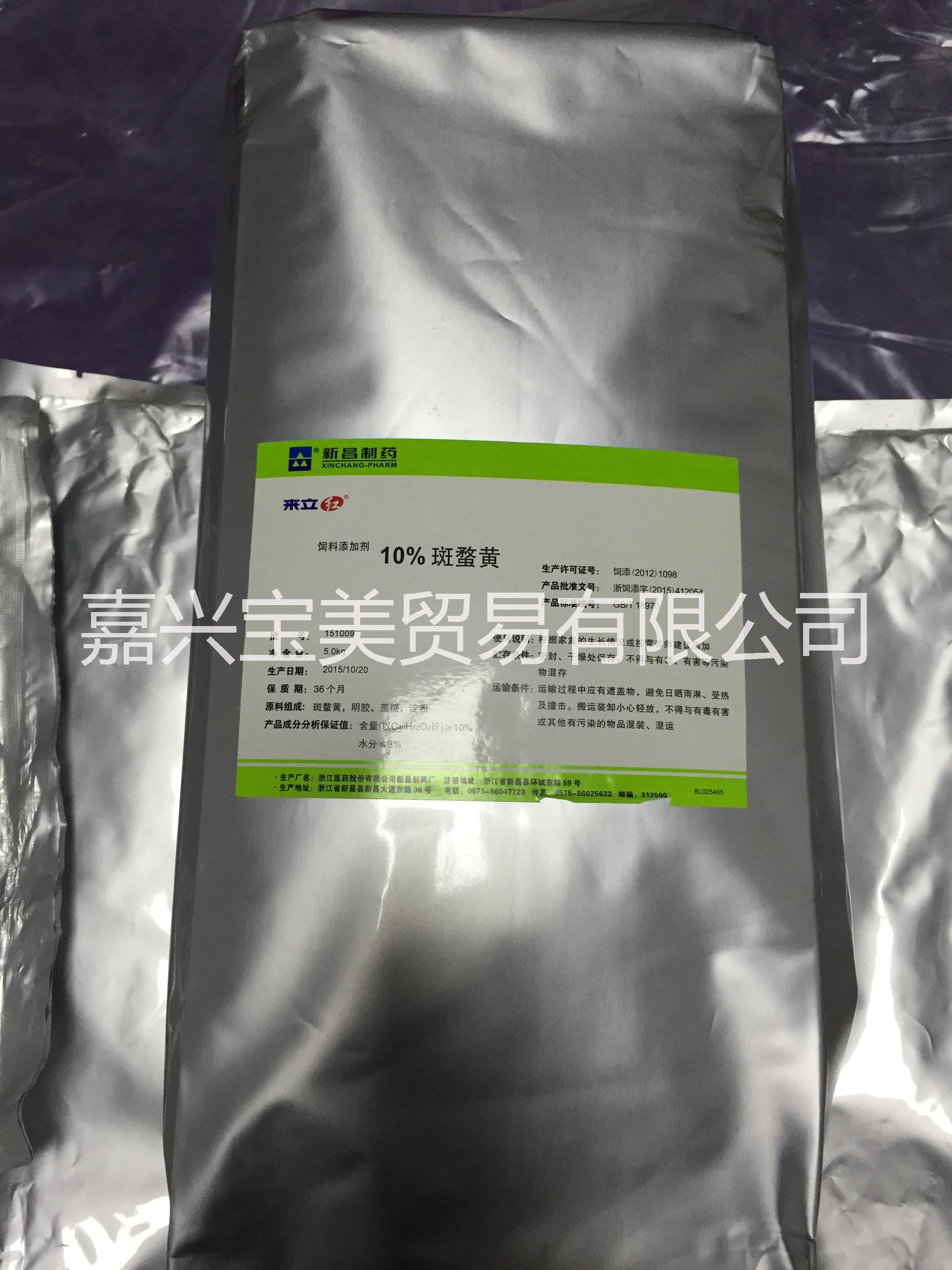 供应用于着色剂|蛋黄着色 饲料级斑蝥黄 新昌制药来立红