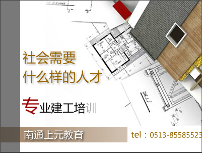 級(jí)建造師培訓(xùn)圖片/級(jí)建造師培訓(xùn)樣板圖 (2)