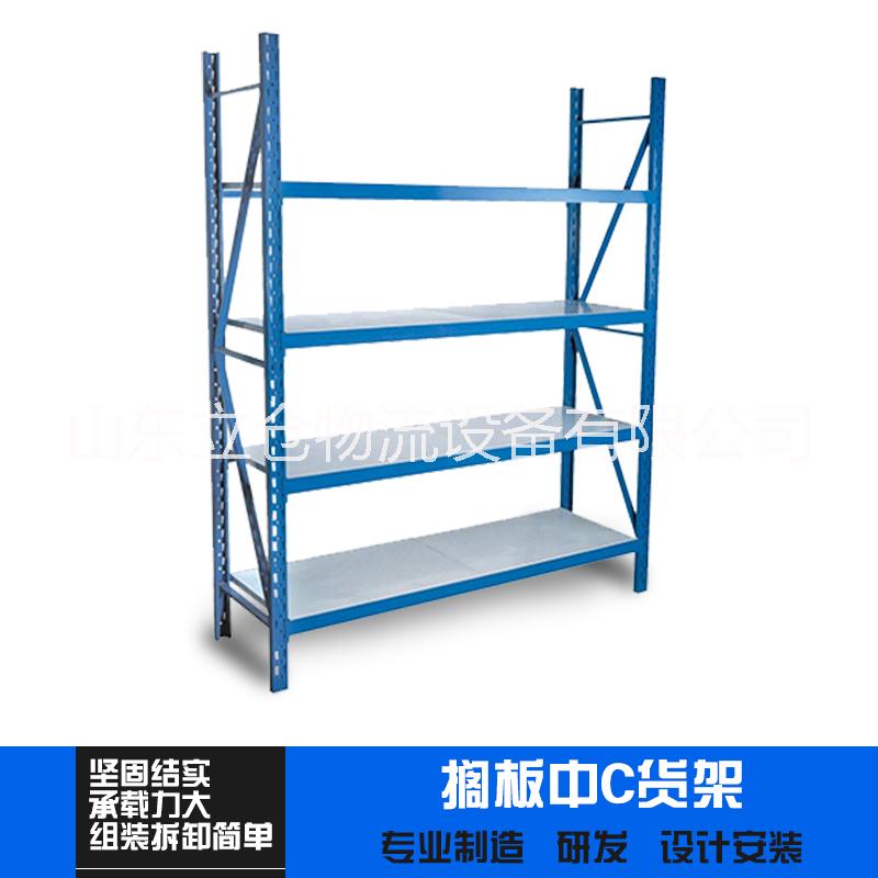 廠家直銷 擱板中C貨架 貨架批發(fā) *
