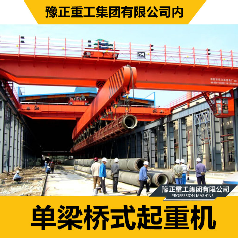 電動(dòng)單梁起重機(jī) 單梁懸掛起重機(jī)圖片/電動(dòng)單梁起重機(jī) 單梁懸掛起重機(jī)樣板圖 (1)