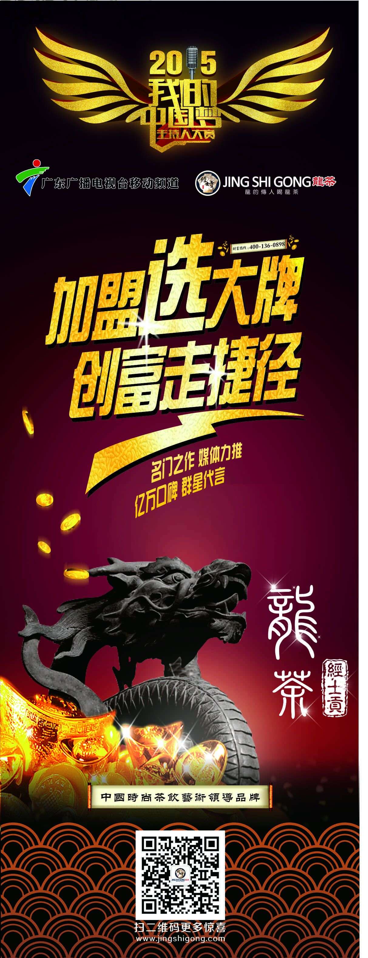 經(jīng)士貢龍茶面向南通市誠(chéng)招加盟代理圖片/經(jīng)士貢龍茶面向南通市誠(chéng)招加盟代理樣板圖 (3)