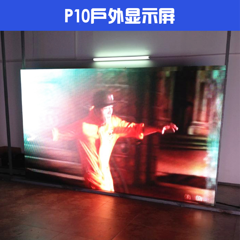 p10戶外led顯示屏圖片/p10戶外led顯示屏樣板圖 (4)