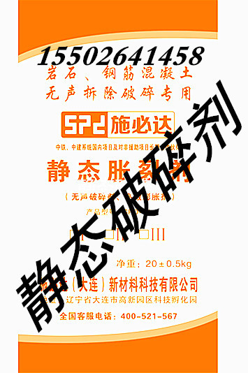 供應(yīng)大連隧道巖石爆破劑圖片/供應(yīng)大連隧道巖石爆破劑樣板圖 (1)
